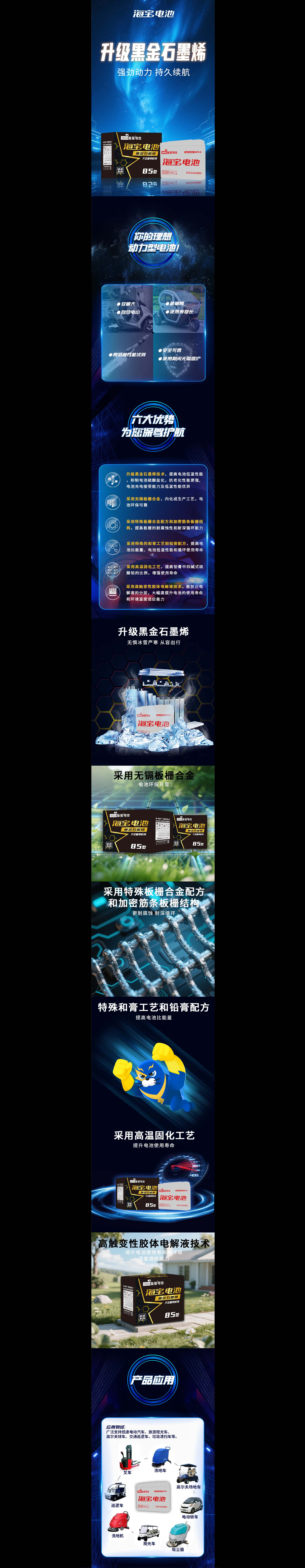 新能源 征途系列