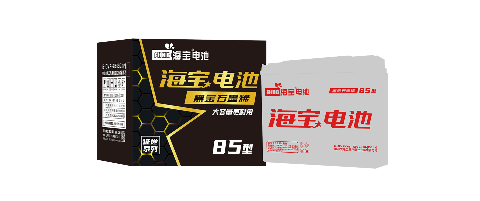新能源 征途系列